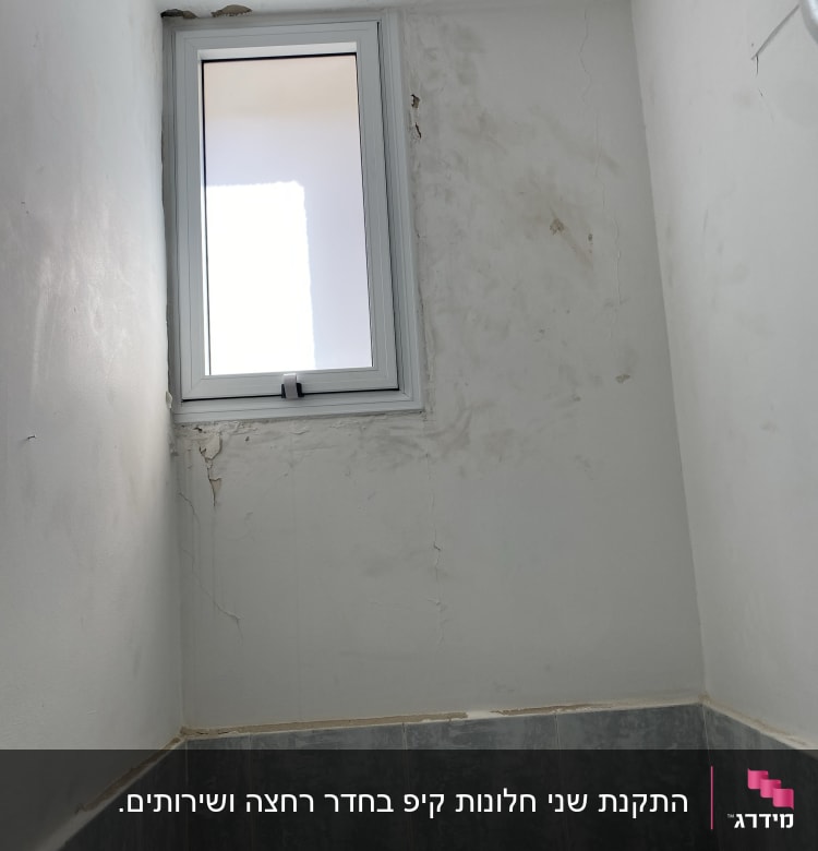 חלון אלומיניום עם מסגרת לבנה בקיר לבן